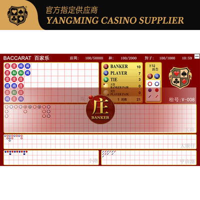 رابط کاربری منحصر به فرد نرم افزار سیستم های قمار Baccarat Table Table
